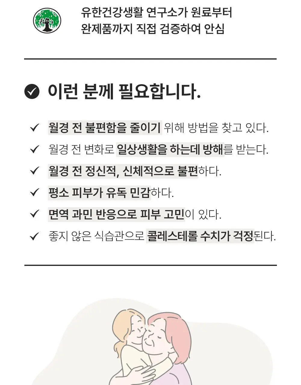 [콜레스테롤 개선] 이너플로라 보라지유 60캡슐 (1개월분) 상세페이지 6